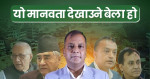 विपद्को बेला आन्तरिक विवाद होइन, जनसेवा प्राथमिकता हो : रञ्जित कर्ण