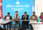 रास्वपाले ३ र ४ गते होटल रोयल टुलिपमा सांसदलाई अभिमुखीकरण गर्दै
