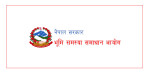 सरकारले भूमि समस्या समाधान आयोग खारेज गर्ने