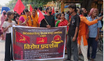 धनुषाका मिटरब्याज पीडितहरूको अनिश्चितकालीन आन्दोलन
