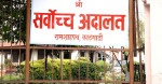 मुद्दा हारेपछि सर्वोच्चको पाँचौँ तलाबाट हामफाल्न खोजे