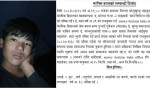 सोलुखुम्बु मेरापिक क्षेत्रबाट १६ वर्षीय युवक बेपत्ता, खोजी जारी