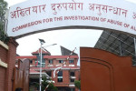 सरकारी जग्गा हिनामिना आरोपमा ५ जनाविरुद्ध मुद्दा
