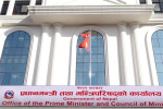 भदौ २२ मा सार्वजनिक बिदा छैन, राष्ट्रिय शोक मात्रै मनाइने
