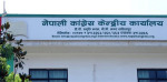 कांग्रेसले जारी गर्‍यो १५औँ महाधिवेशनको निर्वाचन निर्देशिका