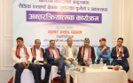 अनुगमनको नाममा व्यवसायीहरुलाई नतर्साउन शैक्षिक परामर्श व्यवसायीहरुको जोड