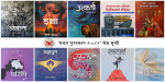 ‘मदन पुरस्कार–२०८२’ को श्रेष्ठ–सूचीमा उत्कृष्ट १० पुस्तक 