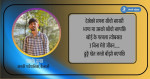 देखेको सपना साँचो भएसरि, भाग्यमा उसको खाँचो भएपछि...