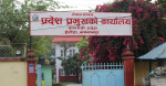 बागमतीका नवनियुक्त मन्त्रीको शपथ कार्यक्रम स्थगित