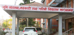 सहकारी विकास मन्त्रालयले पायो १ खर्ब १८ अर्ब ३४ करोड बजेट