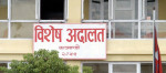 २ लाख घुससहित समातिएका भैरहवा मालपोतका नासुविरुद्ध विशेष अदालतमा मुद्दा दायर