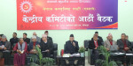 एमालेको केन्द्रीय कमिटी बैठक बस्दै