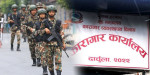 कारागार सुरक्षाको जिम्मा नेपाली सेनालाई