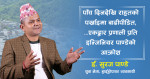 पाँच दिनदेखि राहतको पर्खाइमा बाढीपीडित, ‘एकद्वार प्रणाली’प्रति इन्जिनियर पाण्डेको आक्रोश