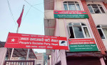 उपेन्द्र यादव अध्यक्ष रहने गरि जसपा नेपालको २७९ सदस्यीय केन्द्रीय समिति