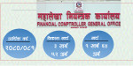 चालु आर्थिक वर्ष सकिनै लाग्यो, विकास बजेट आधा पनि खर्च भएन