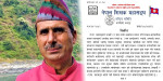शिक्षा ऐन निर्माणमा षड्यन्त्र भइरहेको शिक्षक महासंघको आशंका