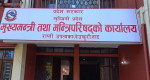 लुम्बिनीमा मुख्यमन्त्री आचार्यद्वारा मन्त्रिपरिषद् पुनर्गठन, पाँच नयाँ मन्त्री नियुक्त 