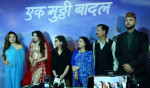 ‘एक मुठी बादल’को ग्राण्ड प्रिमीयर सम्पन्न