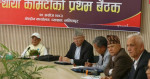 एमालेले तोक्यो वडा र पालिका अधिवेशनको मिति