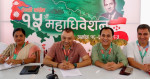 कांग्रेस महाधिवेशनमा एकपटक २०० जनासम्मले मतदान गर्न पाउने