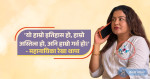 जब महानायिका रेखाको हृदय नजिक सजियो ‘सिलाम साक्मा’