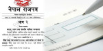 बैङ्किङ कसुर तथा सजायको नयाँ कानून, ५ प्रतिशत मात्र जरिवाना तिरे पुग्ने 