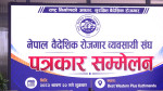 नीतिगत सुधारको माग गर्दै श्रमिकलाई वैदेशिक रोजगारीमा पठाउन बन्द  