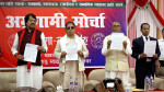 पहिचान र अधिकारका लागि अग्रगामी मोर्चाको एकबद्धता अपरिहार्यः रेशम चौधरी