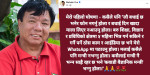 मलाई कसैले पनि मन्त्री नभन्नुहोला : महाविर पुन 