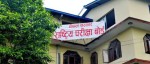 कक्षा १२ को मौका परीक्षा असोज ७ र ८ गतेदेखि