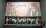 नेपाली चलचित्र ‘रोल नं. १’ ५१ औँ दिनमाः बक्स अफिसमा झन्डै २ करोडको व्यापार