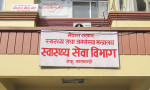 स्वास्थ्य मन्त्रालयले रेबिजविरुद्धको ५१ हजार भायल खोप सातै प्रदेशमा पठायो