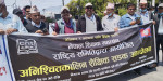 राज्य दिन चाहँदैन, आन्दोलन बलियो बनाऊँ : शिक्षक महासंघ
