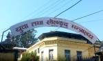 युवा तथा खेलकुद मन्त्रालयलमा ६ अर्ब आठ करोड रुपैयाँ बजेट विनियोजन