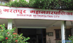 भरतपुर महानगरका तत्कालीन वरिष्ठ इन्जिनियरविरुद्ध अख्तियारमा मुद्दा