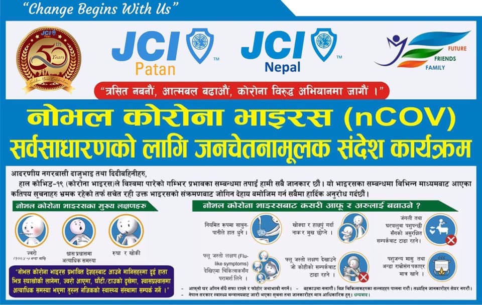 कोरोनाबारे जनचेतना जगाउदैँ पाटन जेसिज
