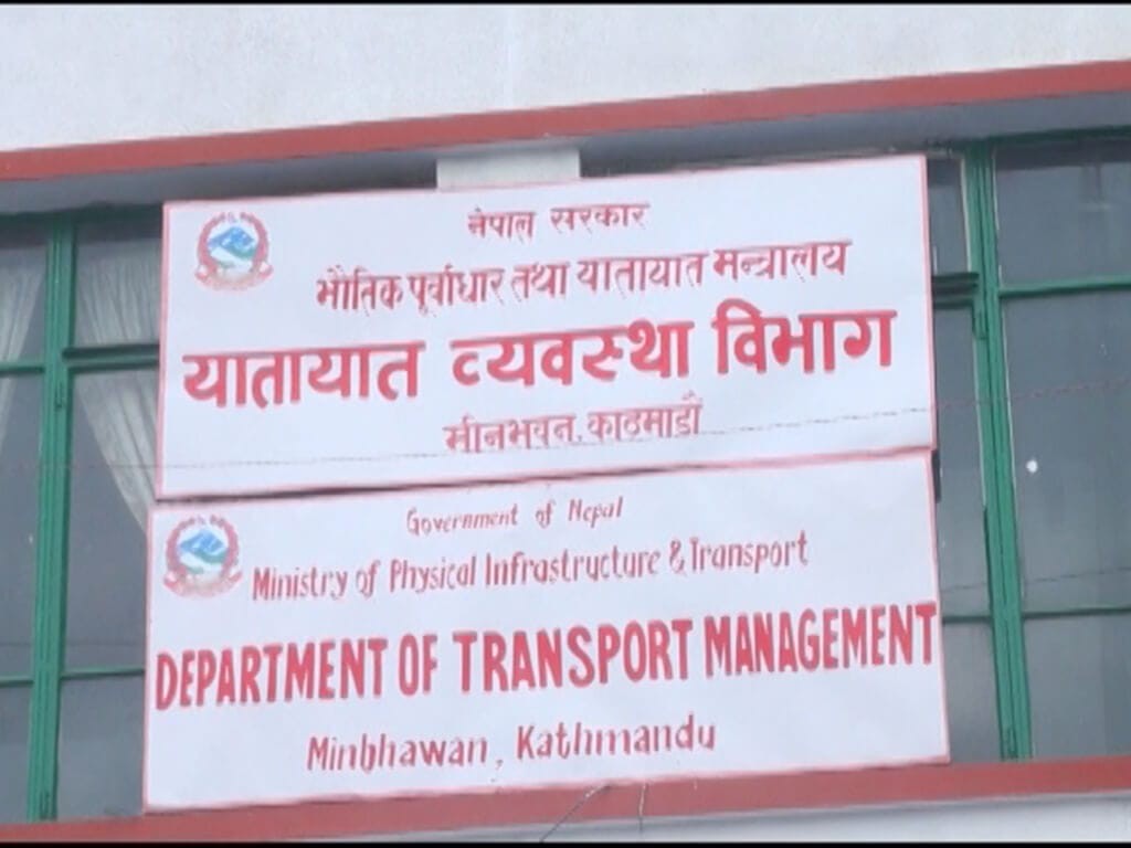 यातायात व्यवस्था विभाग पटक – पटक अकर्मण्यतामा फस्दै