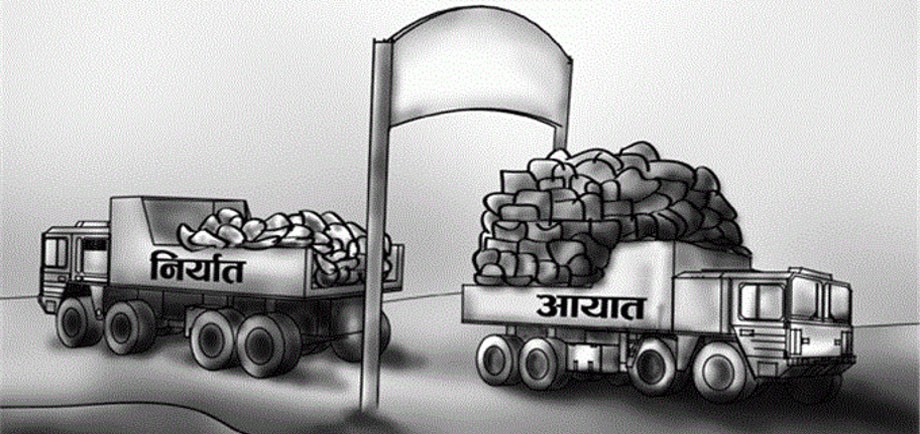 २.६ प्रतिशत आयात घट्दा २२ प्रतिशतले बढ्यो निर्यात