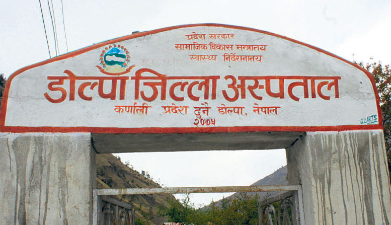 अब डोल्पा अस्पतालमै शल्यक्रियासहितको प्रसूति सेवा