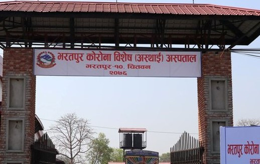 भरतपुरस्थित कोरोना विशेष अस्पतालमा अख्तियारको छापा