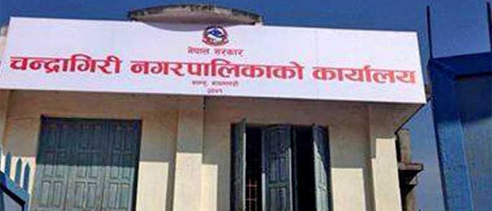 चन्द्रागिरि नपामा घर बाहिर निस्कन पूर्ण प्रतिबन्ध