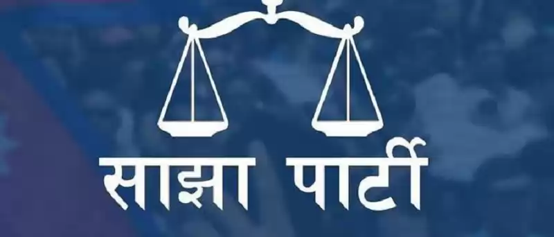'सांसद विकास कोष' वित्तीय अपराध हो  : साझा पार्टी