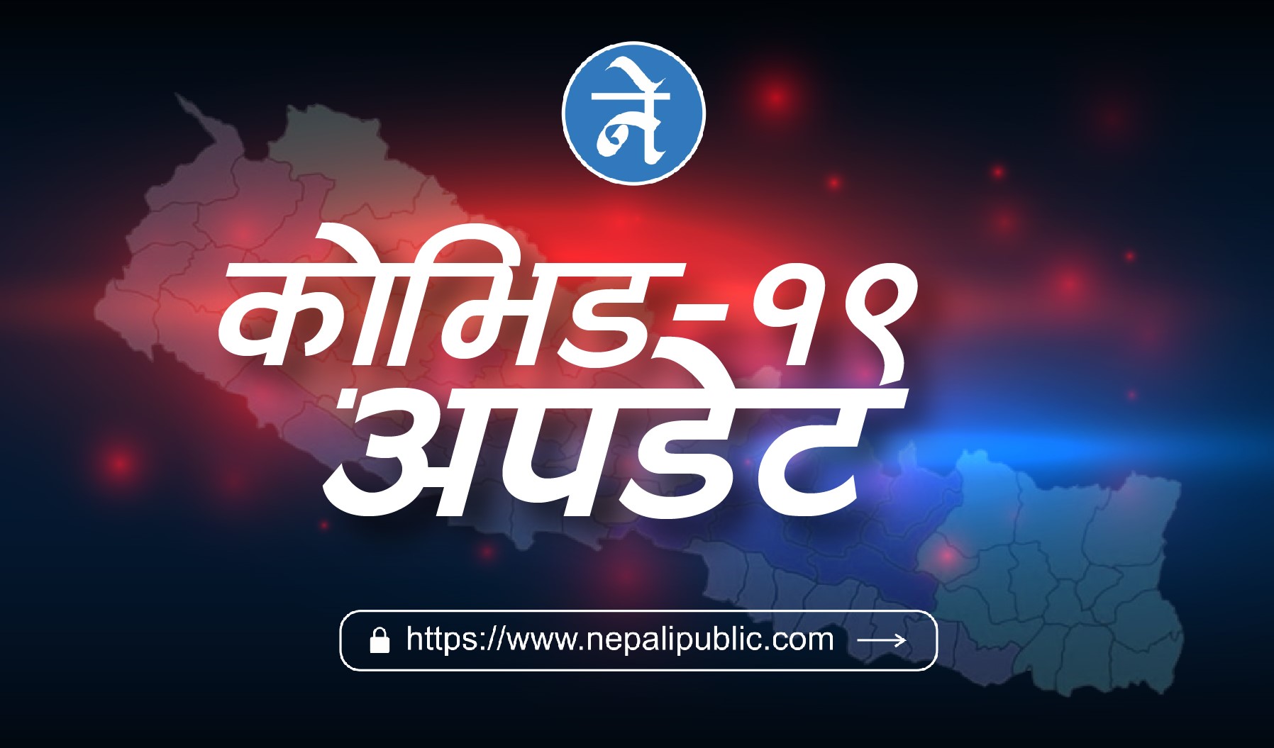 कोरोना संक्रमणबाट नेपाली कांग्रेसका महासमिति सदस्य मण्डलको निधन