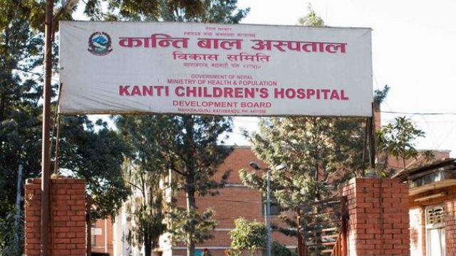 कान्ति बाल अस्पतालको ओपिडी टिकट अब  मोबाइलबाटै