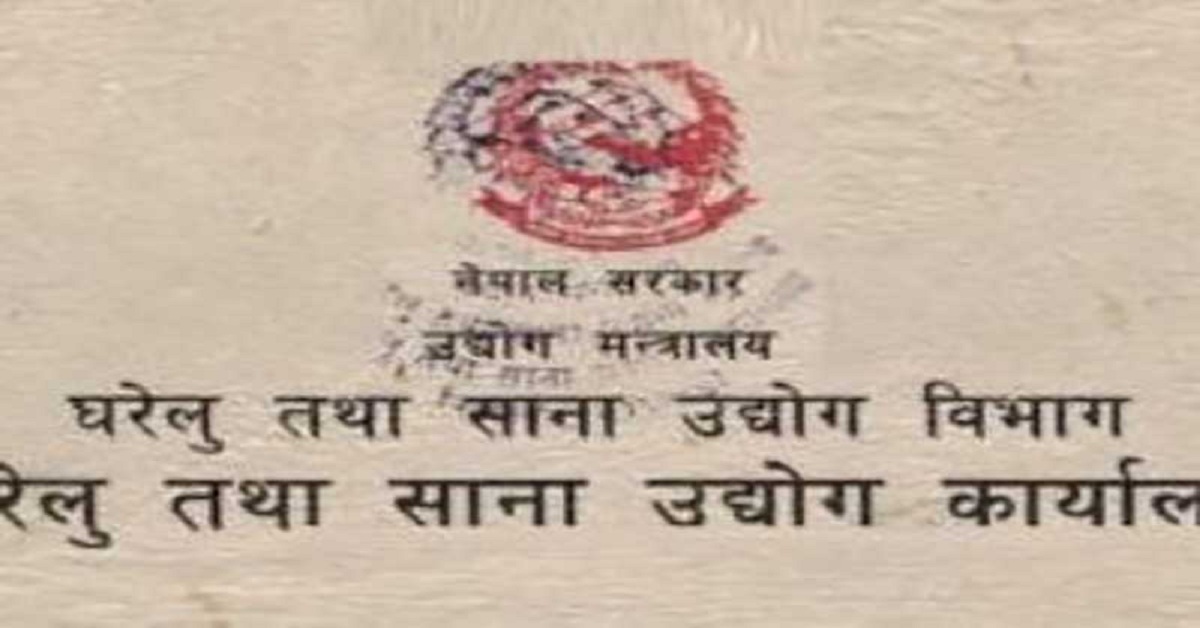 कोरोनाले उद्योग दर्तामा पनि असर 