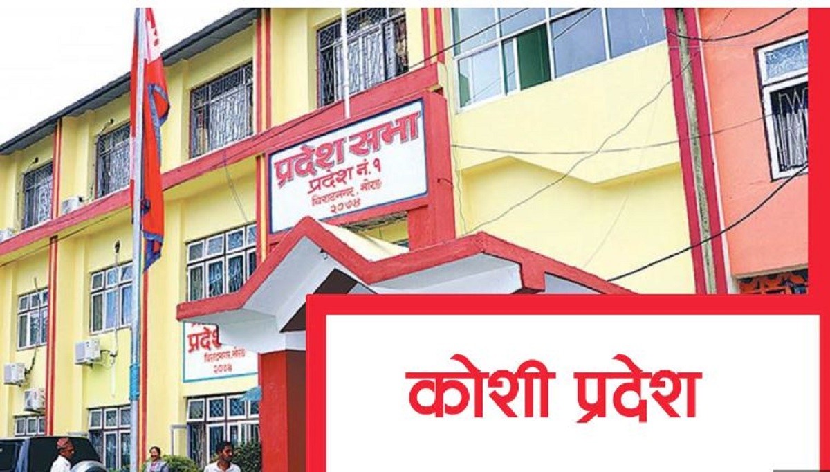 कोशीमा बदलिँदै सत्ता समीकरण, कांग्रेस बाहिरिएपछि यस्तो बन्दैछ नयाँ मन्त्रिपरिषद्