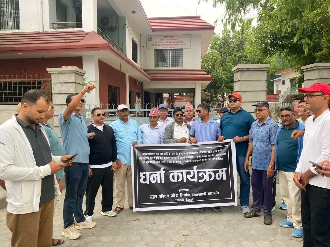 सुदूरपश्चिममा निर्माण व्यवसायी सडकमाः मुख्यमन्त्री कार्यालयमा बुझाए ज्ञापनपत्र