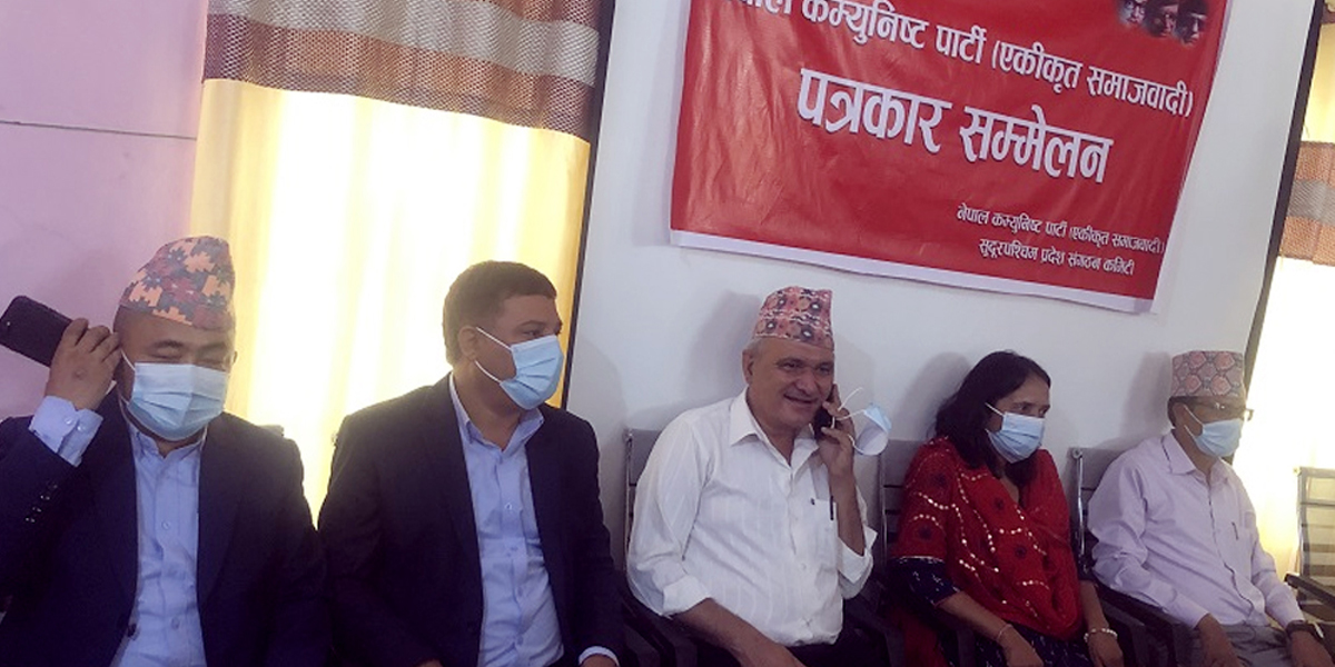 सुदूरपश्चिम सरकारको नेतृत्व आफूले पाउनु पर्ने नेकपा एसको माग