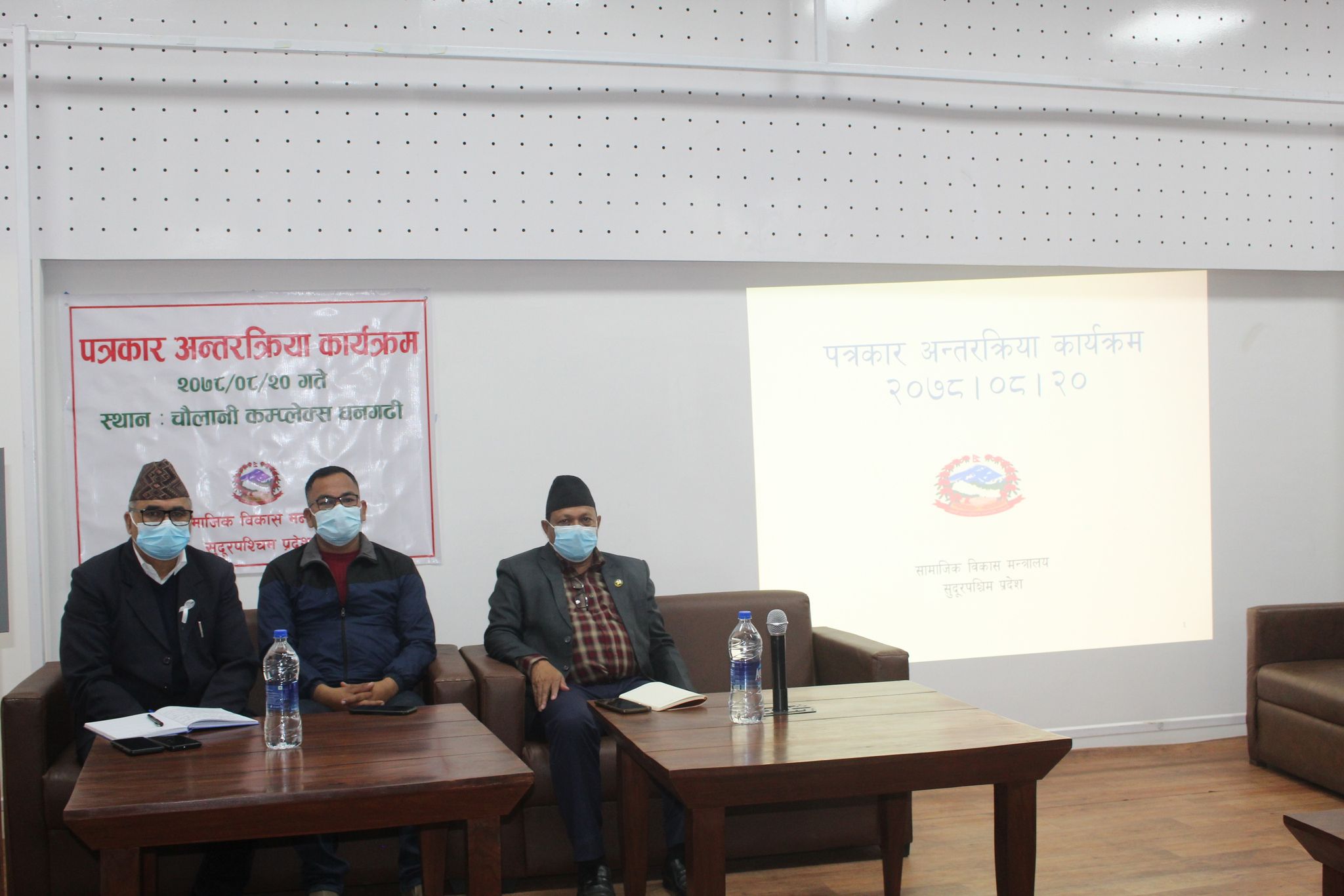 सुदूरपश्चिम प्रदेश सरकारले अस्पतालहरूको स्तरोन्नति गर्ने